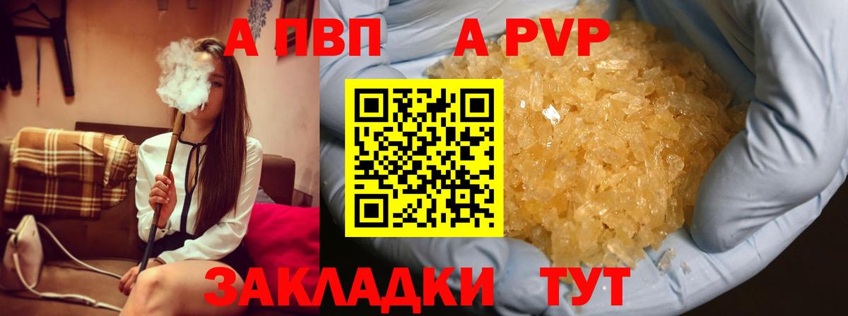 Alpha-PVP Crystall  Alpha-PVP  Унеча  A-PVP Crystall  Вход с VPN  наркотики  А ПВП Crystall 