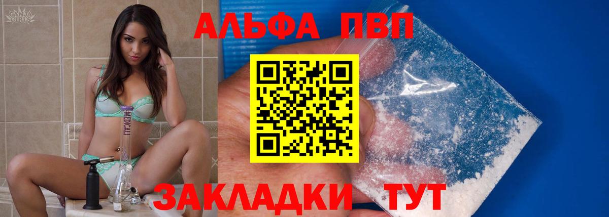 Alpha PVP СК Унеча