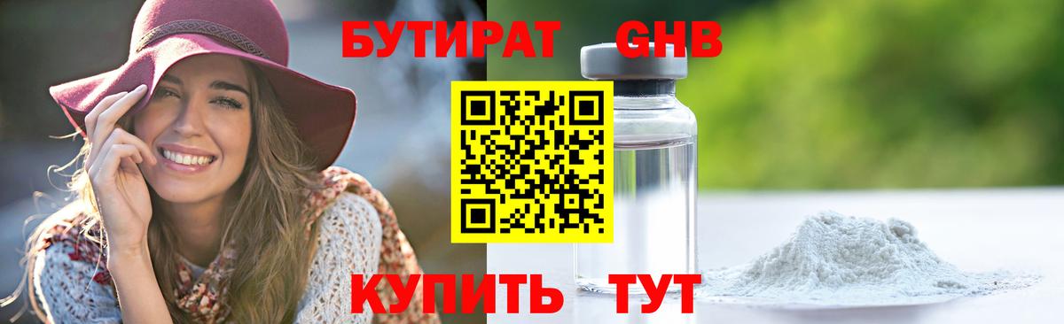 Унеча  Бутират оксана  Вход с VPN 