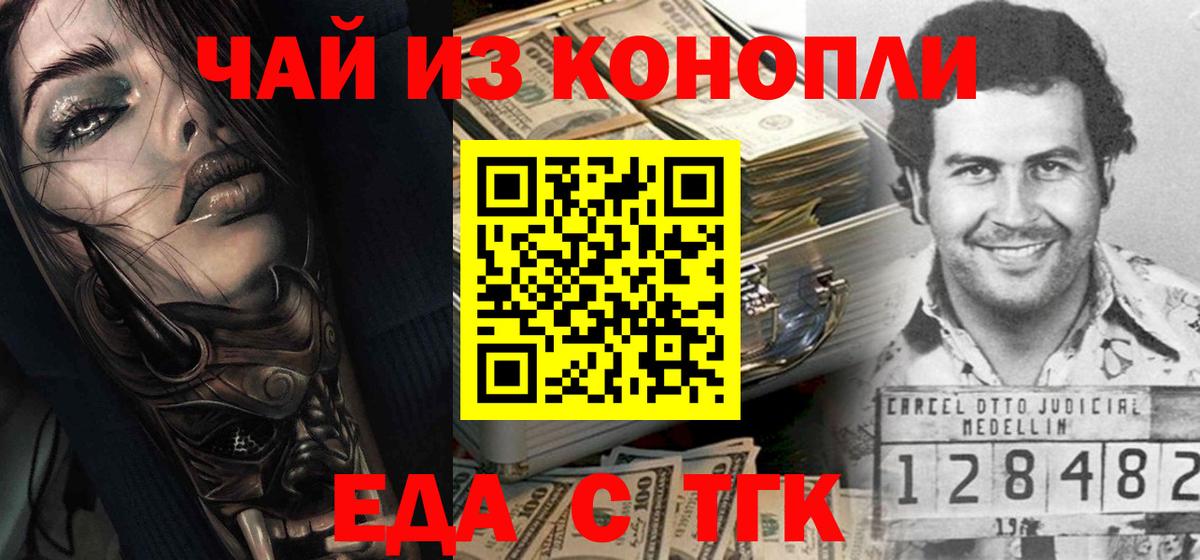 Cannafood конопля  Вход с VPN  Унеча 