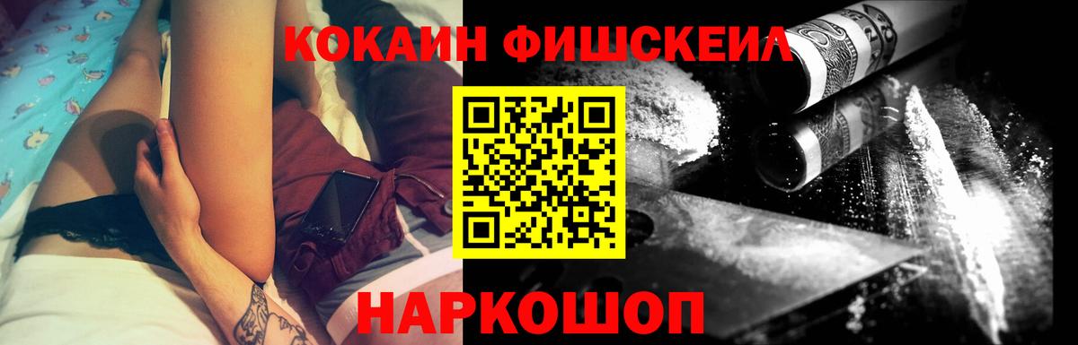 КОКАИН Колумбийский  Вход с VPN  Унеча  Cocaine Колумбийский 