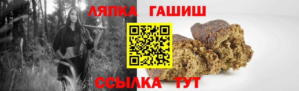 ГАШИШ hashish  Вход с VPN  Гашиш Cannabis  Гашиш  Унеча 