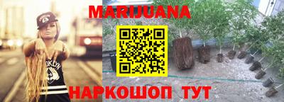 марихуана Моздок