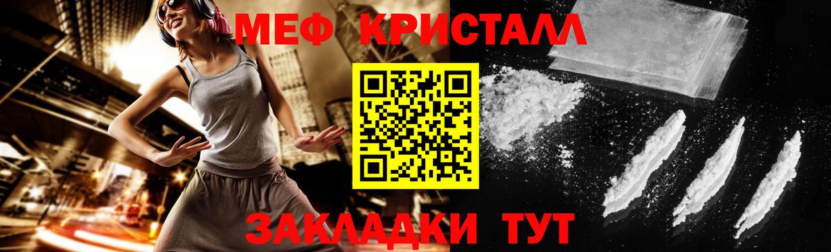 МЯУ-МЯУ  Мефедрон  Вход с VPN  Унеча  купить   МЕФ VHQ  МЕФ VHQ 