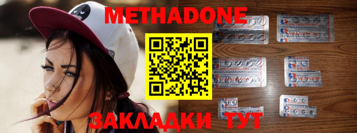 Унеча  МЕТАДОН methadone  Вход с VPN  Метадон мёд 