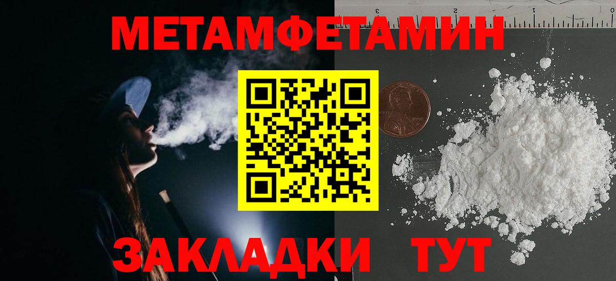 Мефедрон   А ПВП СК кристаллы  Магазины продажи наркотиков  Вход с VPN  Унеча  Канабис  ГАШ  ЭКСТАЗИ 