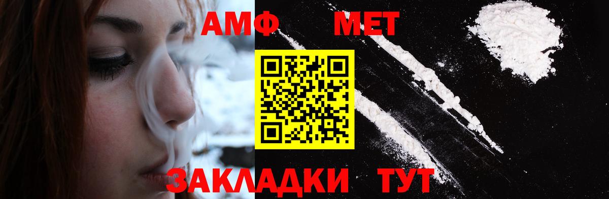 МЕТАМФЕТАМИН Methamphetamine Унеча