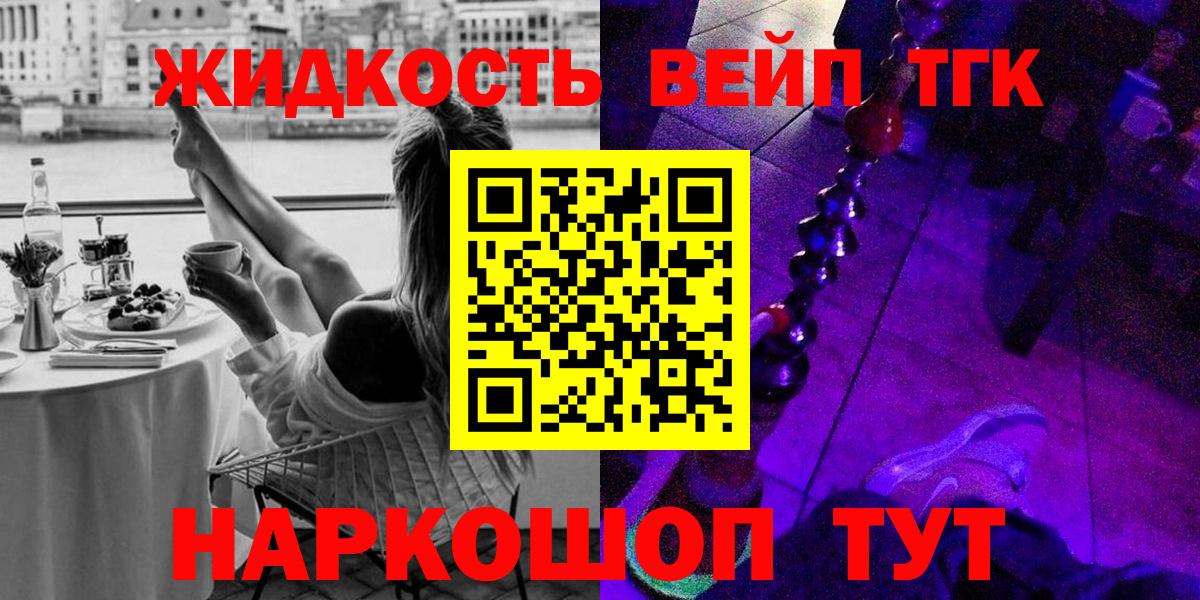 купить   Вход с VPN  Унеча  ТГК концентрат 