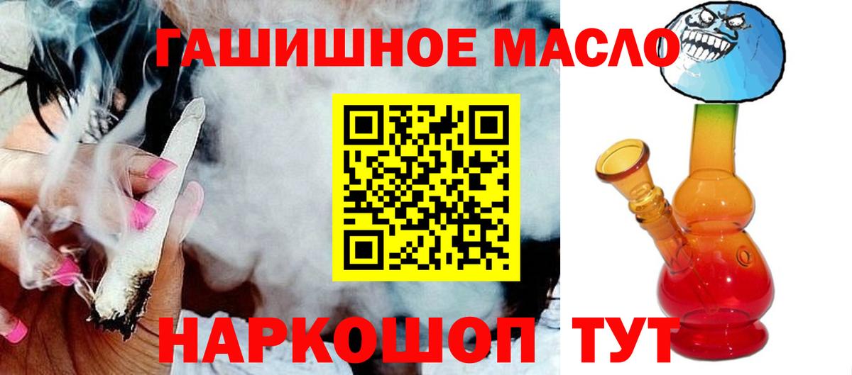 ТГК THC oil Унеча